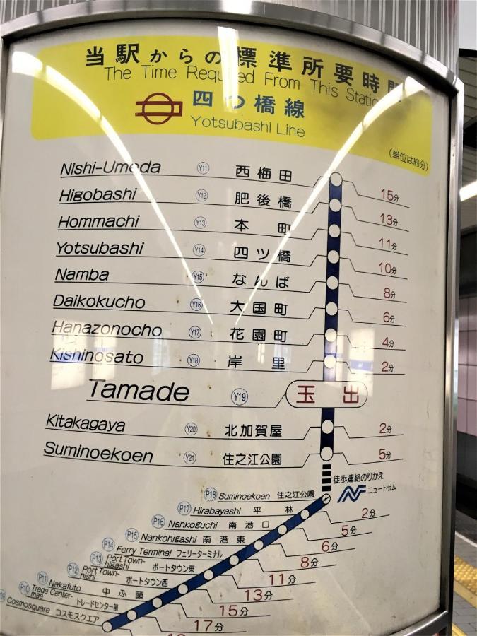 Apartment 玉出205 Wifi付 玉出駅から徒歩2分 地下鉄難波迄8分